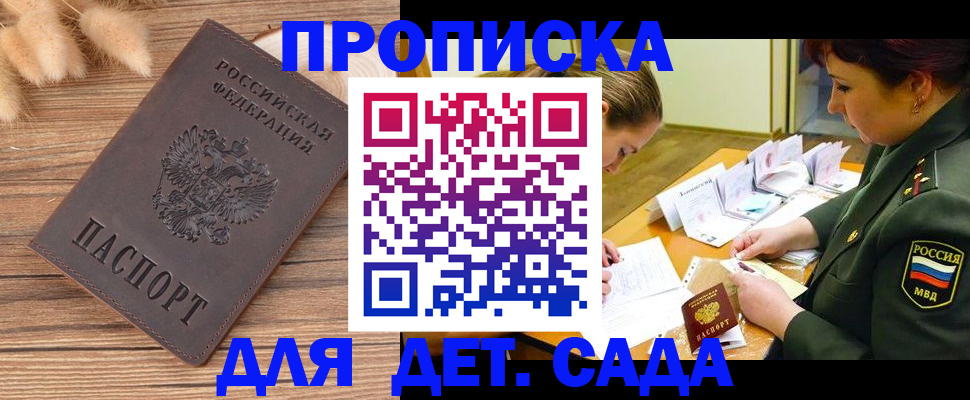 временная регистрация законно в Унече