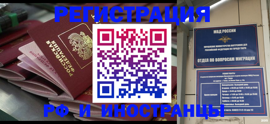 временная регистрация собственник в Унече