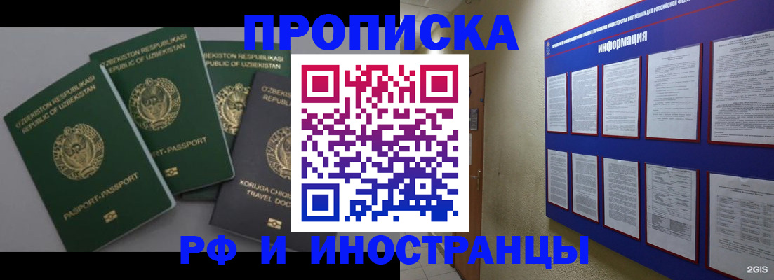 временная регистрация поиск в Унече
