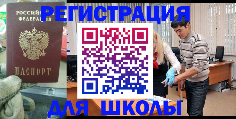 временная регистрация поиск в Унече
