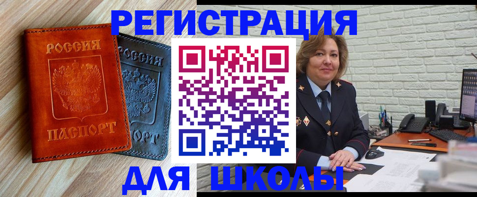 временная регистрация гарантия в Унече